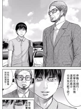 [色白好] 過ち、はじめまして_280