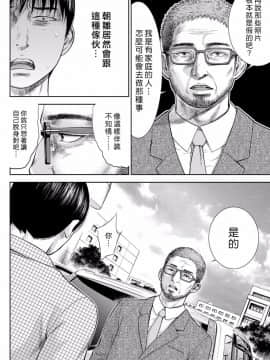 [色白好] 過ち、はじめまして_282