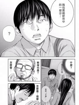 [色白好] 過ち、はじめまして_287