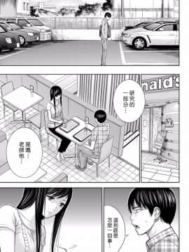 [色白好] 過ち、はじめまして_289
