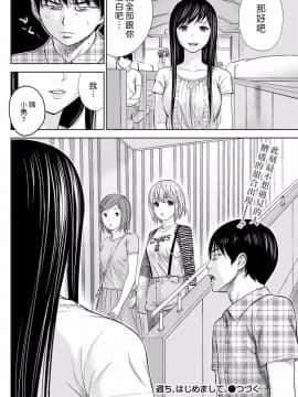[色白好] 過ち、はじめまして_290