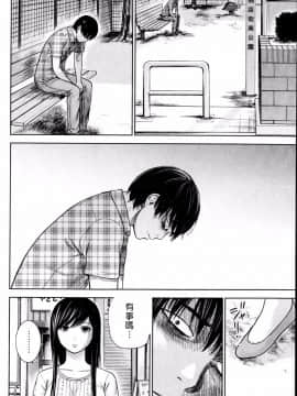 [色白好] 過ち、はじめまして_308