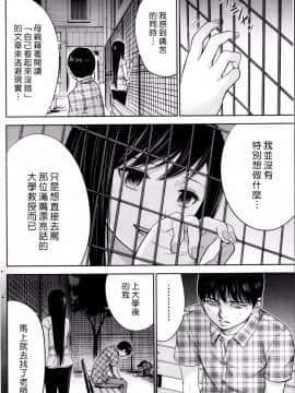 [色白好] 過ち、はじめまして_320