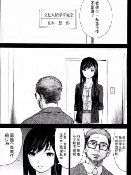 [色白好] 過ち、はじめまして_321
