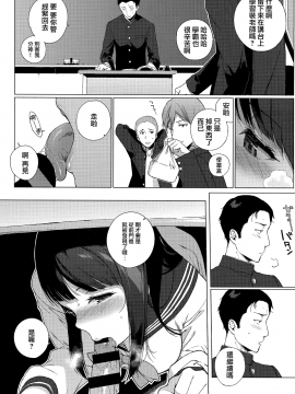 [笹森トモエ] 放課後の優等生 +とらのあな購入特典＋メロンブックス限定購入特典_0005