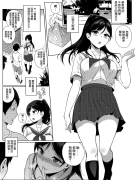 [笹森トモエ] 放課後の優等生 +とらのあな購入特典＋メロンブックス限定購入特典_0026
