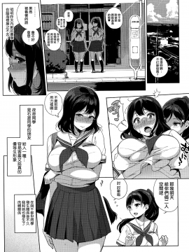 [笹森トモエ] 放課後の優等生 +とらのあな購入特典＋メロンブックス限定購入特典_0034