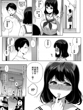 [笹森トモエ] 放課後の優等生 +とらのあな購入特典＋メロンブックス限定購入特典_0035