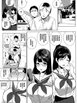 [笹森トモエ] 放課後の優等生 +とらのあな購入特典＋メロンブックス限定購入特典_0047