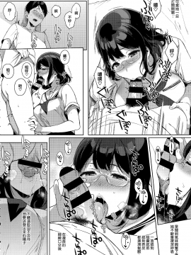 [笹森トモエ] 放課後の優等生 +とらのあな購入特典＋メロンブックス限定購入特典_0054