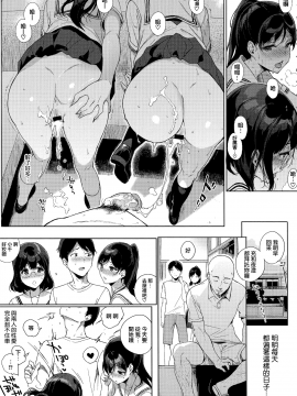 [笹森トモエ] 放課後の優等生 +とらのあな購入特典＋メロンブックス限定購入特典_0059