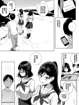 [笹森トモエ] 放課後の優等生 +とらのあな購入特典＋メロンブックス限定購入特典_0063