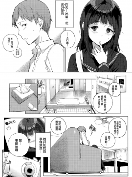 [笹森トモエ] 放課後の優等生 +とらのあな購入特典＋メロンブックス限定購入特典_0067