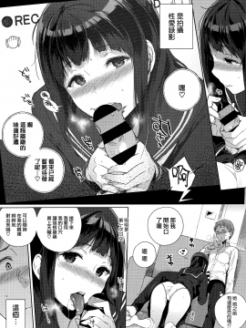 [笹森トモエ] 放課後の優等生 +とらのあな購入特典＋メロンブックス限定購入特典_0068