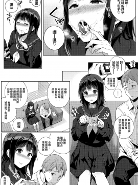 [笹森トモエ] 放課後の優等生 +とらのあな購入特典＋メロンブックス限定購入特典_0071