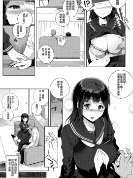 [笹森トモエ] 放課後の優等生 +とらのあな購入特典＋メロンブックス限定購入特典_0074