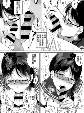 [笹森トモエ] 放課後の優等生 +とらのあな購入特典＋メロンブックス限定購入特典_0096