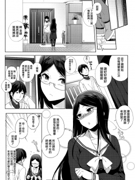 [笹森トモエ] 放課後の優等生 +とらのあな購入特典＋メロンブックス限定購入特典_0128