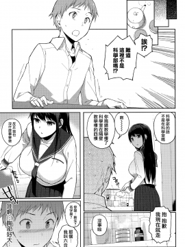 [笹森トモエ] 放課後の優等生 +とらのあな購入特典＋メロンブックス限定購入特典_0150