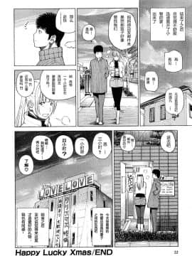 [黒木秀彦] 29歳淫欲妻_0021