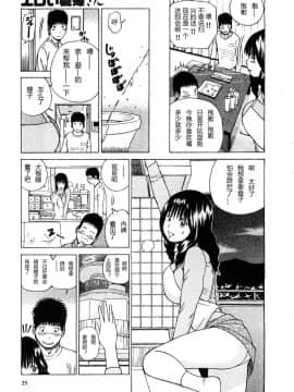 [黒木秀彦] 29歳淫欲妻_0024