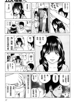 [黒木秀彦] 29歳淫欲妻_0026
