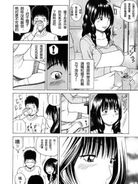 [黒木秀彦] 29歳淫欲妻_0027