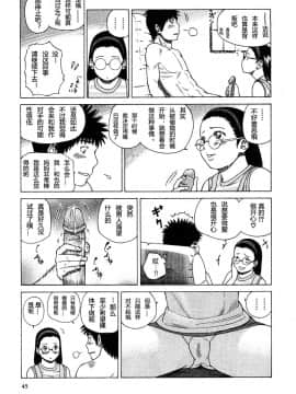 [黒木秀彦] 29歳淫欲妻_0044
