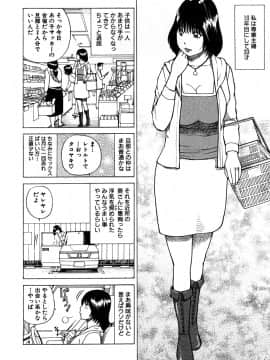 [黒木秀彦] 29歳淫欲妻_0095