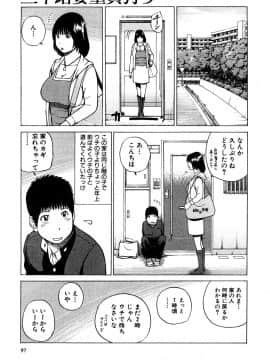 [黒木秀彦] 29歳淫欲妻_0096