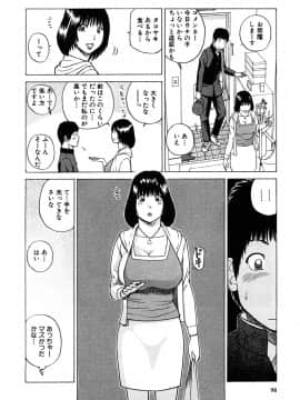[黒木秀彦] 29歳淫欲妻_0097