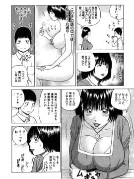 [黒木秀彦] 29歳淫欲妻_0099