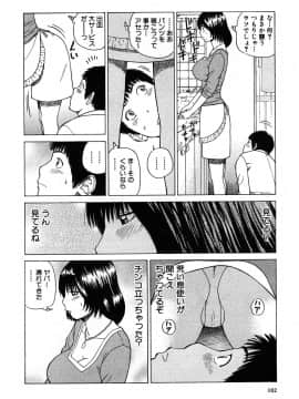 [黒木秀彦] 29歳淫欲妻_0101