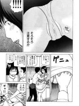 [黒木秀彦] 29歳淫欲妻_0102