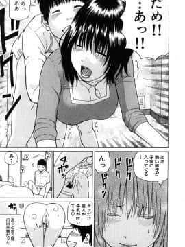 [黒木秀彦] 29歳淫欲妻_0106