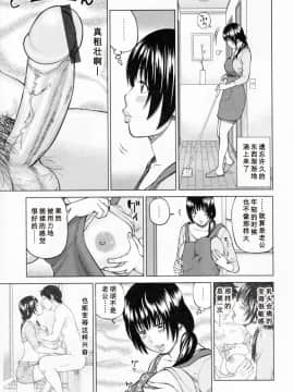 [黒木秀彦] 32歳おねだり妻_0024