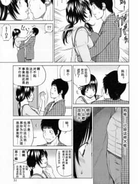 [黒木秀彦] 32歳おねだり妻_0030