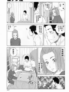 [黒木秀彦] 32歳おねだり妻_0203