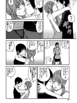 [黒木秀彦] 33歳みだら妻_0009