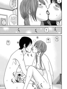 [黒木秀彦] 33歳みだら妻_0014