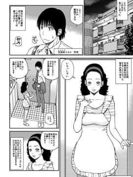 [黒木秀彦] 33歳みだら妻_0023