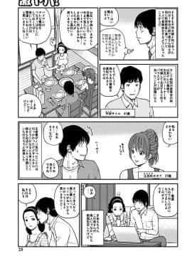 [黒木秀彦] 33歳みだら妻_0024