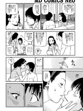 [黒木秀彦] 33歳みだら妻_0025