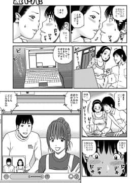 [黒木秀彦] 33歳みだら妻_0026