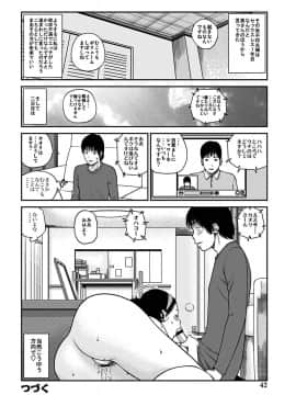 [黒木秀彦] 33歳みだら妻_0041