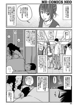 [黒木秀彦] 33歳みだら妻_0043