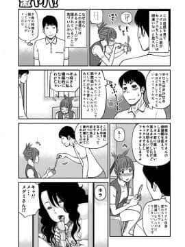 [黒木秀彦] 33歳みだら妻_0050