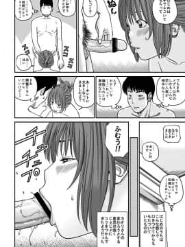 [黒木秀彦] 33歳みだら妻_0053