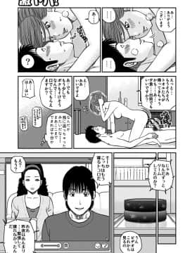 [黒木秀彦] 33歳みだら妻_0066