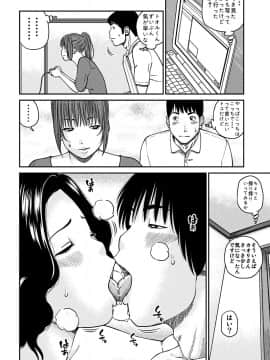 [黒木秀彦] 33歳みだら妻_0069